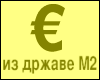 Еври из државе М2